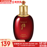 后（The history of Whoo）后套装拱辰享水妍津率享雪玉凝天气丹水乳霜秘贴套盒女护肤品礼盒 津率享红华凝香水150ml