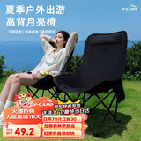 威野营（V-CAMP）户外折叠椅子月亮椅露营便携式钓鱼小马扎凳子美术生沙滩躺椅