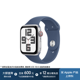 Apple/苹果 Watch SE 智能手表GPS+蜂窝款44毫米银色铝金属表壳丹宁色运动型表带S/M MXHX3CH/B