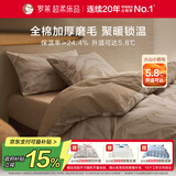 罗莱家纺全棉加厚磨毛四件套冬季纯棉被套床单被罩 咖啡色200*230