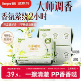 德佑艺术香氛湿厕纸茉莉龙井80抽*3包 湿纸巾厕纸厕所湿巾 超厚不透