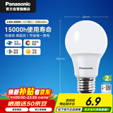 松下（Panasonic）节能LED灯泡 E27灯泡螺口家用照明灯LED灯源灯具 4.8瓦4000K球泡