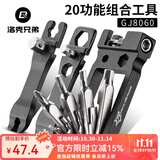 洛克兄弟（ROCKBROS） 自行车维修工具家用组合补胎工具套装山地车公路车自行车装备 GJ8060   20功能