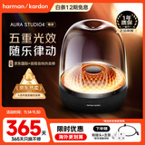 哈曼卡顿音乐琉璃四代 家用音响 蓝牙音箱 琉璃3代升级款 桌面电脑音箱 影院音响 琉璃4代朋友礼物