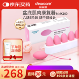 麻麻康阴道哑铃松弛私处紧致凯格尔球家用训练器盆底肌肉康复器MMK100