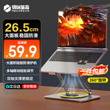 机械革命（MECHREVO）笔记本电脑平板散热支架360°旋转无极升降悬空立式支撑架极光蛟龙联想拯救者电脑增高架