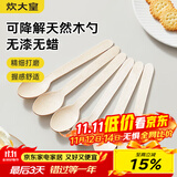 炊大皇一次性勺子50个木质汤勺饭勺咖啡勺自然降解外卖勺
