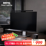 明基(BenQ) ScreenBar Pro屏幕挂灯护眼显示器电脑灯LED智能控光黑