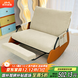 积木部落 摇摇椅家用阳台休闲椅折叠沙发椅客厅懒人沙发单人午休逍遥椅子 米白色+脚踏【咖色腿】双人位