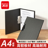 齐心（COMIX）A4横式折页板夹会议夹 加厚硬文件夹 诗朗诵签约夹板 试卷资料收纳夹菜单夹  黑EA8008