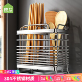 帅仕（shuaishi）厨房置物架筷子筒304不锈钢筷子收纳盒筷笼沥水防霉筷子笼