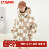 鸭鸭（YAYA）新国标羽绒服女冬中长款羊羔绒保暖加厚时尚韩版防寒外套HS 奶咖格色 M