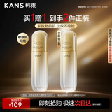 韩束金蛮腰精粹水爽肤水补水紧致抗皱淡纹护肤送妈妈100ml买一赠一