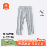 贝瑞加（Babyprints）儿童打底裤女童夏季安全裤棉质薄款外穿裤子柔软七分休闲裤 灰140