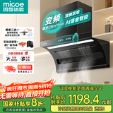 四季沐歌油烟机家用顶侧双吸抽油烟机大吸力厨房抽烟机脱排油烟机免拆自清洗抽烟机一级能效侧顶吸油烟机 [变频升级]Q30E-28爆吸|九档变频|语音控制