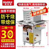 厨仕博肠粉机商用摆摊全自动肠粉机器云浮石磨广东肠粉机商用抽屉式燃气地摊摆摊多功能拉肠粉节能蒸炉 套餐三4层5抽35*40全钢二抽一份