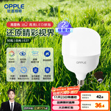 欧普（OPPLE）LED灯泡节能灯泡E27大螺口家用商用摆摊大功率厂房工矿灯50瓦白光