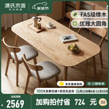 源氏木语 实木餐桌现代简约家用饭桌北欧小户型餐厅桌子橡木 餐桌1.6米+椅子(梨白)*4