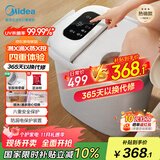美的（Midea）泡脚桶杀菌足浴盆加热暖脚自动按摩保暖洗脚盆熏蒸暖泡喷淋生日礼物送男女友长辈 ZL310温泉桶