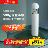 米家 小米随手吸尘器家用 无线吸尘器轻盈便携无刷电机澎湃吸力一键倒尘