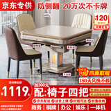 雀汇【防侧翻/20万次不卡牌/低音机】麻将机全自动麻将桌折叠餐桌一体 1【低音机芯】JD仓+就近发+折叠收纳 高配版LK钻石106