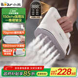 小熊（Bear）挂烫机家用手持熨烫机电熨斗增压蒸汽烫衣神器旅游便携式爆炸蒸汽自清洁DYD-C15Y1