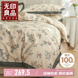 无印良品A类100%纯棉床上四件套 适用1.5/1.8米床法式复古全棉床单被套200*230cm