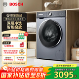 博世（BOSCH）【云朵白3.0】智能投放 99.99%除菌除病毒云朵白衣物护理中心变频洗衣机WGA252I80W
