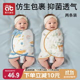 爱贝迪拉婴儿包单春秋竹棉防惊跳四季棉质新生儿襁褓巾宝宝睡觉神器单层