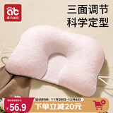 爱贝迪拉（AIBEDILA）婴儿定型枕0-3岁新生儿宝宝PE软管定型枕头头型纠正枕粉色