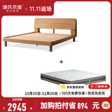 源氏木语 全实木床现代简约橡木大床北欧小户型卧室夜灯双人床 (低铺)原木色床1.8*2+J139零胶垫
