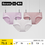 蕉内（Bananain）银皮311S女士内裤纯棉7A抗菌条纹透气中腰无痕防夹臀三角礼盒3件 【中腰】粉紫+藕紫+紫月灰 3条 M
