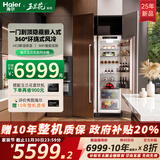 海尔25年新款【玉兰花】全嵌入式冰箱隐藏内嵌式对开超薄双开门内嵌大容量冰箱 全冷藏321升