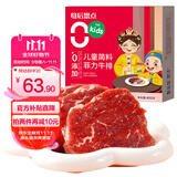 大希地母后恩点干净配料天然香辛料儿童整切菲力SGS无抗牛排400g 8-11片