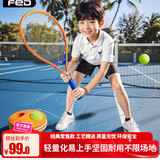 飞尔顿FED网球拍网球训练器穿线回弹球单人儿童套餐