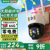 小霸王4g太阳能监控摄像头无需连wifi免插电终身免费流量监控器360度无死角带夜视全景高清手机远程户外