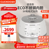 福库电饭煲小白贝2.0倍压力 韩国原装进口IH电磁加热语音款不锈钢聚能内胆智能可预约多功能电饭锅 小白贝 3L (1-6人份)
