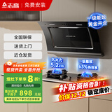 志高（CHIGO）油烟机 家用侧吸式吸油烟机小户型脱排抽油烟机一级能效 5.2kW文武鸳鸯火力 63% C03+D09天然气