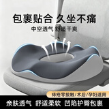 艾杰普（JEPPE）坐垫久坐屁股不疼办公室椅垫尾椎骨减压记忆棉屁垫汽车痔疮座垫