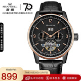 海鸥（SEAGULL）手表男自动机械表 日历周历月历镂空飞轮男士手表生日礼物男表 黑