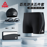 匹克泳裤男游泳镜防雾泳帽游泳包温泉游泳装备套装泳衣男2XL