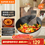苏泊尔（SUPOR）电炒锅 电煮锅 电火锅 家用多功能一体 煎炒炖煮宿舍电热锅 3.5L多用途锅CJ25A611L【新老随机发】