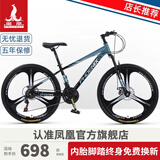 凤凰山地自行车男女变速公路车中小学生单车少年成人运动越野赛车 24速黑蓝 三刀轮-内走线双碟刹 24寸【145-170CM】