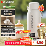 志高（CHIGO）便携式电热水壶恒温烧水杯旅行婴儿外出冲奶保温杯1L大容量316不锈钢出差智能电热水杯 JP-SH100B2