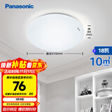 松下（Panasonic）吸顶灯卧室书房餐厅led18瓦圆形卧室灯led吸顶灯HHXC2216L