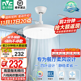雷士（NVC） 风扇灯LED吊扇灯隐形扇现代简约变频餐厅卧室客厅遥控高显色灯具 荐！清风24W/高显指/6档调风