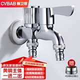 橱卫帮（CVBAB）洗衣机龙头一进二出4/6分铜主体双接头单冷双用加长水龙头CV3213