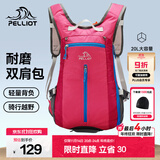 伯希和（Pelliot）双肩背包男女旅行登山骑行包耐磨运动户外大容量休闲书包 玫红 20L以下