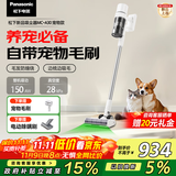 松下（Panasonic）【国家补贴】家用无线吸尘器 猫毛狗毛吸毛除毛 智能绿光显尘毛发防缠绕 MC-A30W【宠物版】