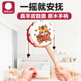 弭黎拨浪鼓可啃咬0-1岁宝宝婴儿老式羊皮手工哗啦棒6-12个月传统国风